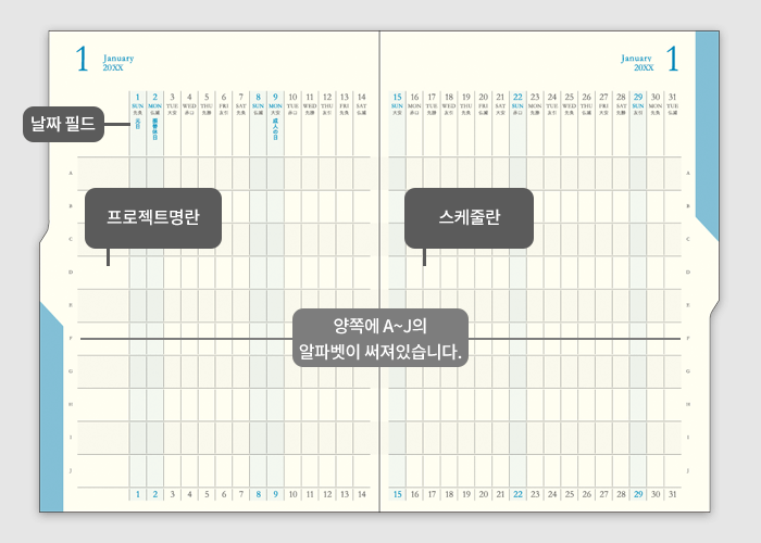 최대 10 가지 프로젝트를! 진행 관리에 최적인 간트 차트(Gantt chart)식 「프로젝트」 페이지