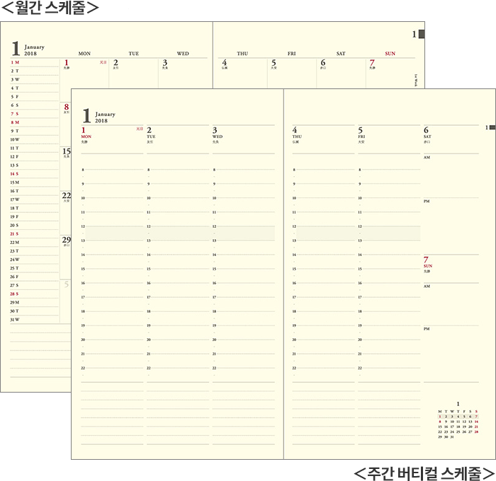 월간＋주간 버티컬