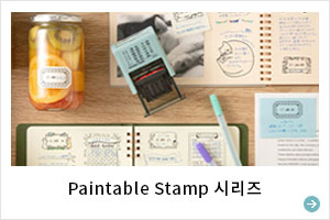 Paintable Stamp