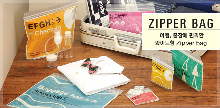 ZIPPER BAG. 여행이나 출장에 편리한 가방